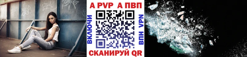 A PVP Crystall  Тамбов 