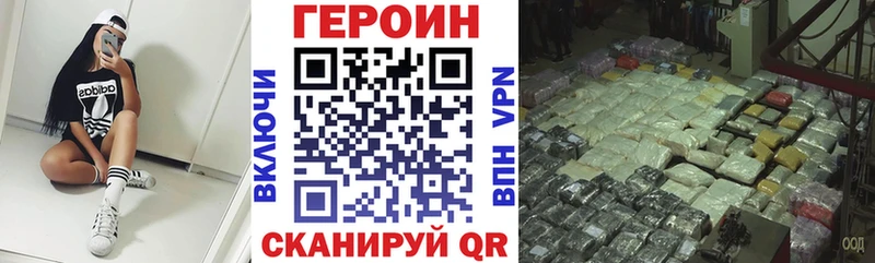 ГЕРОИН белый  купить наркотик  Тамбов 