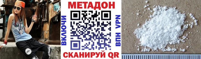 наркошоп  Тамбов  МЕТАДОН methadone 
